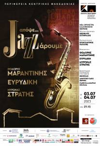 4.-Αφίσα-Jazz-ΦΕ23-1