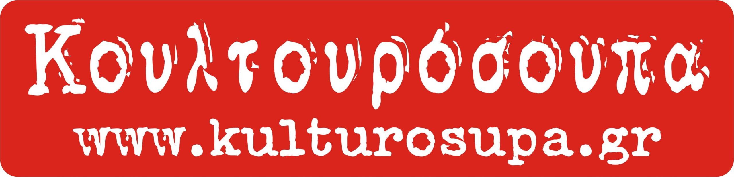 Kulturosupa-Logo-gia-xorigous-red1