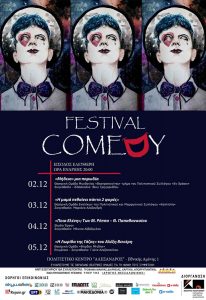 Comedy Festival 0
