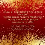 ΚΑΡΤΑ ΚΕΝΤΡΟ ΠΟΛΙΤΙΣΜΟΥ 2019 0