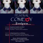 Comedy-Festival...-Συνέχεια...-